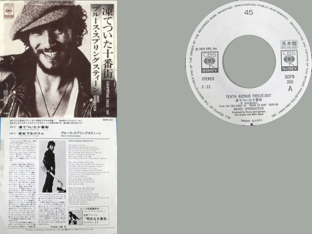 Bruce Springsteen - 10TH AVENUE FREEZE OUT / SHE'S THE ONE